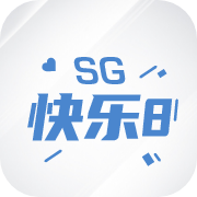 SG快乐8 